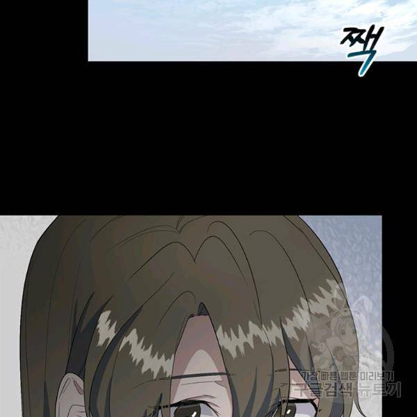 아가씨 뜻대로 48화 7
