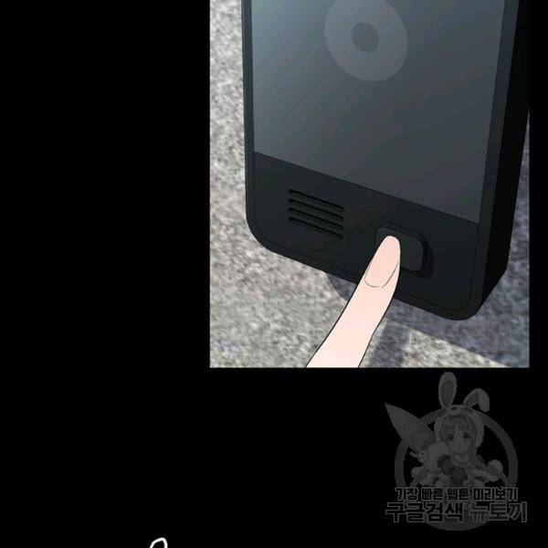 아가씨 뜻대로 48화 9