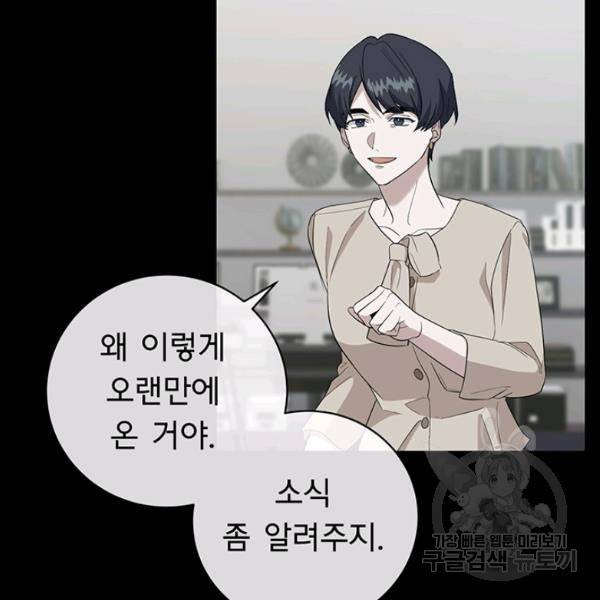 아가씨 뜻대로 48화 13