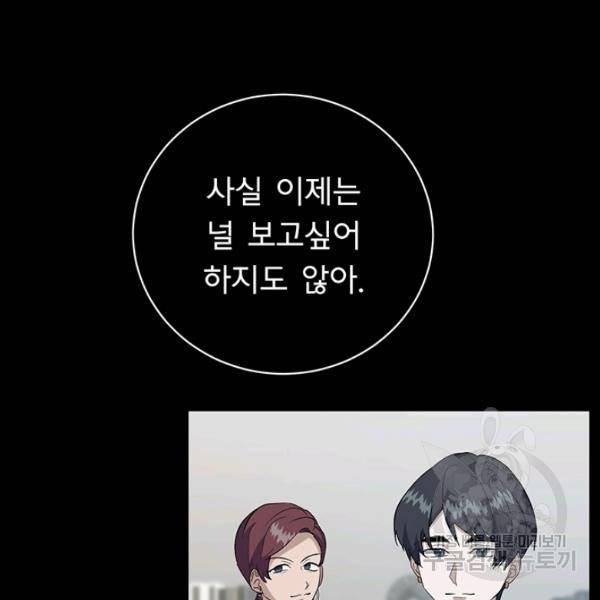 아가씨 뜻대로 48화 18