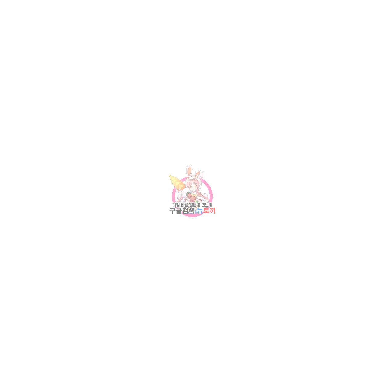 플립턴 37화 1