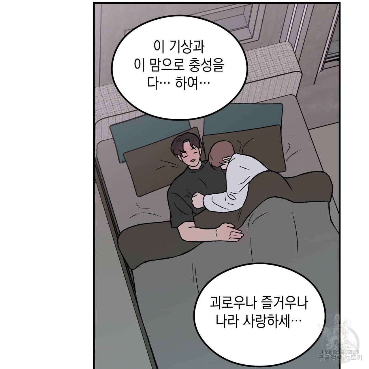플립턴 37화 4