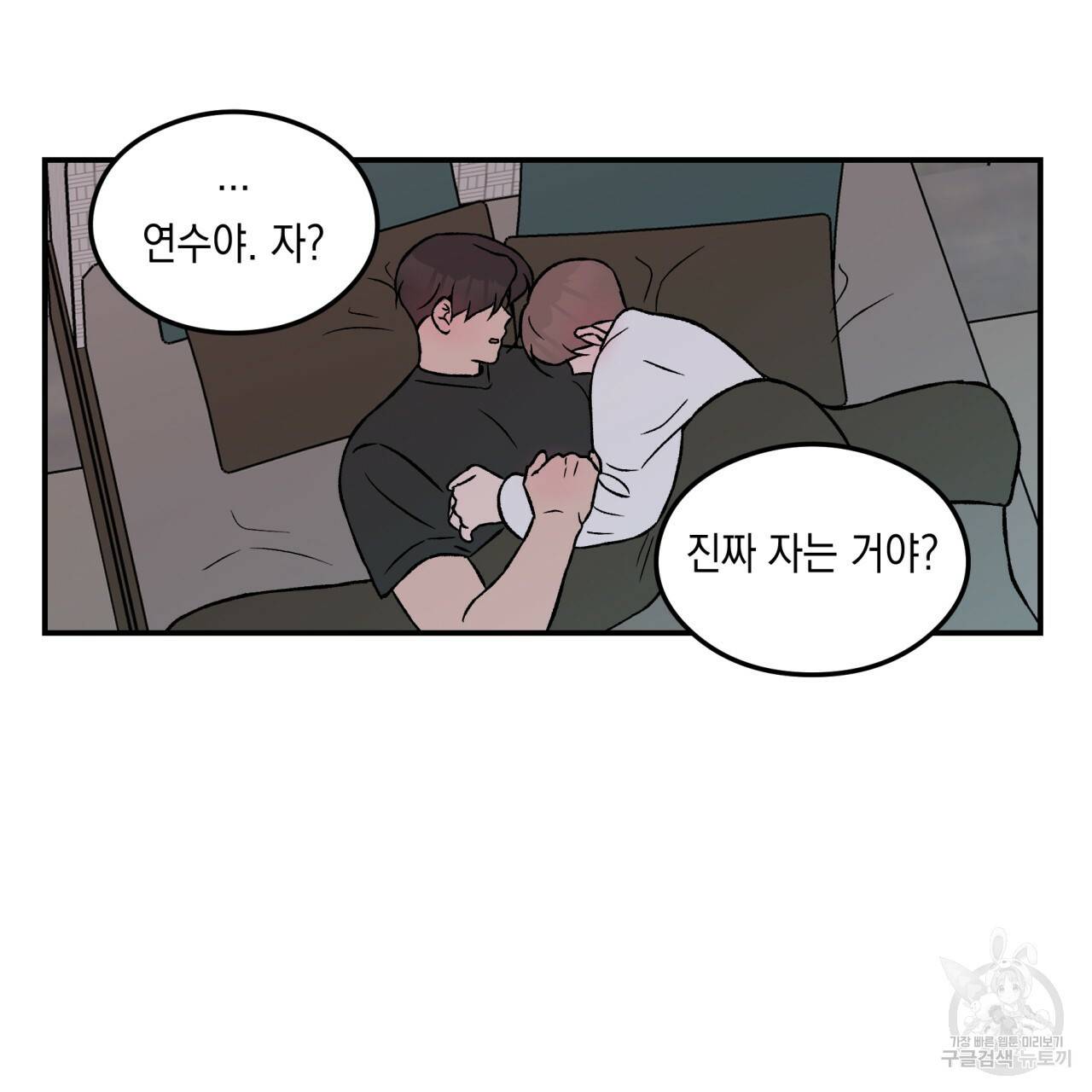 플립턴 37화 6