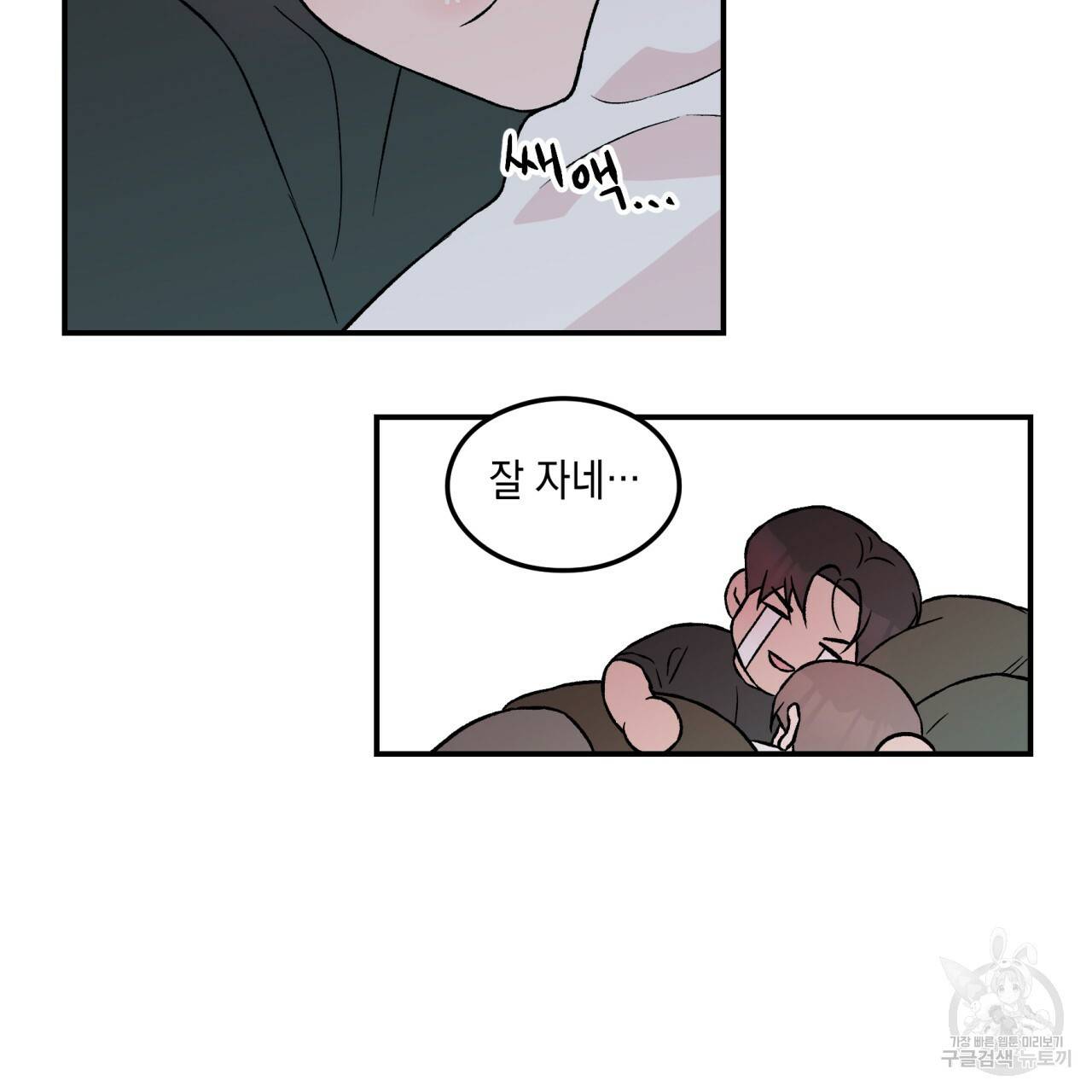 플립턴 37화 8