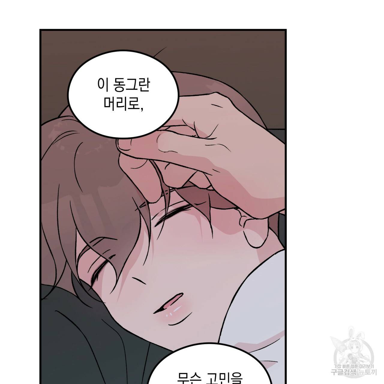 플립턴 37화 11