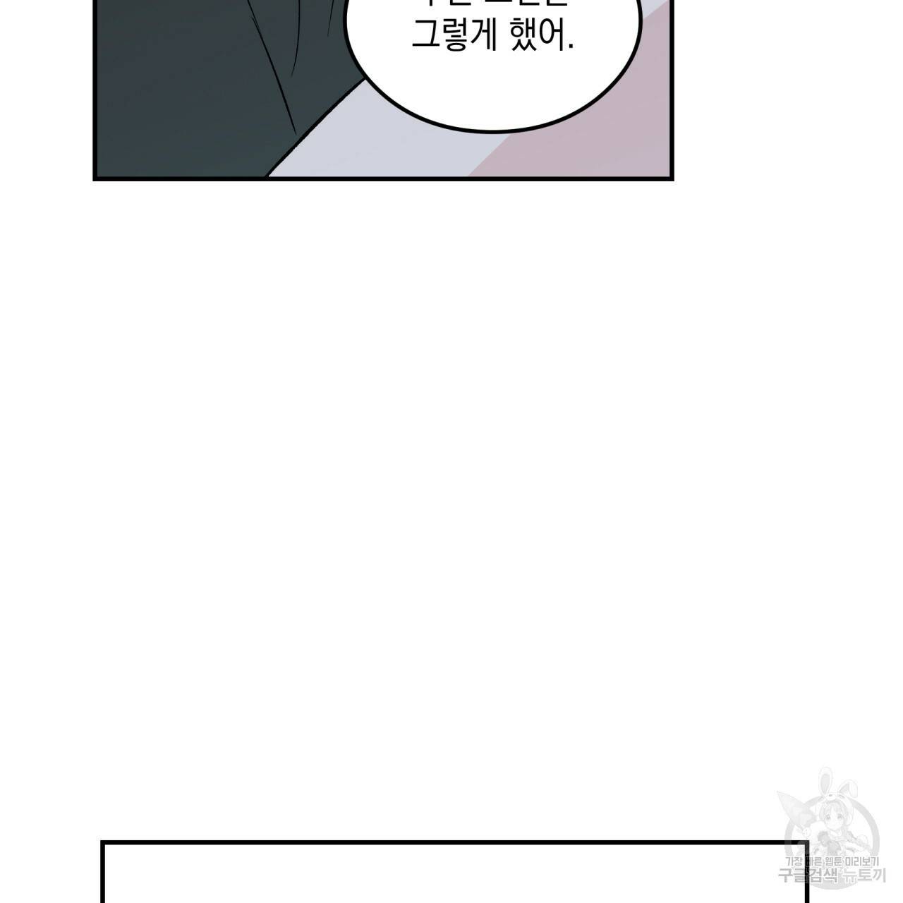 플립턴 37화 12