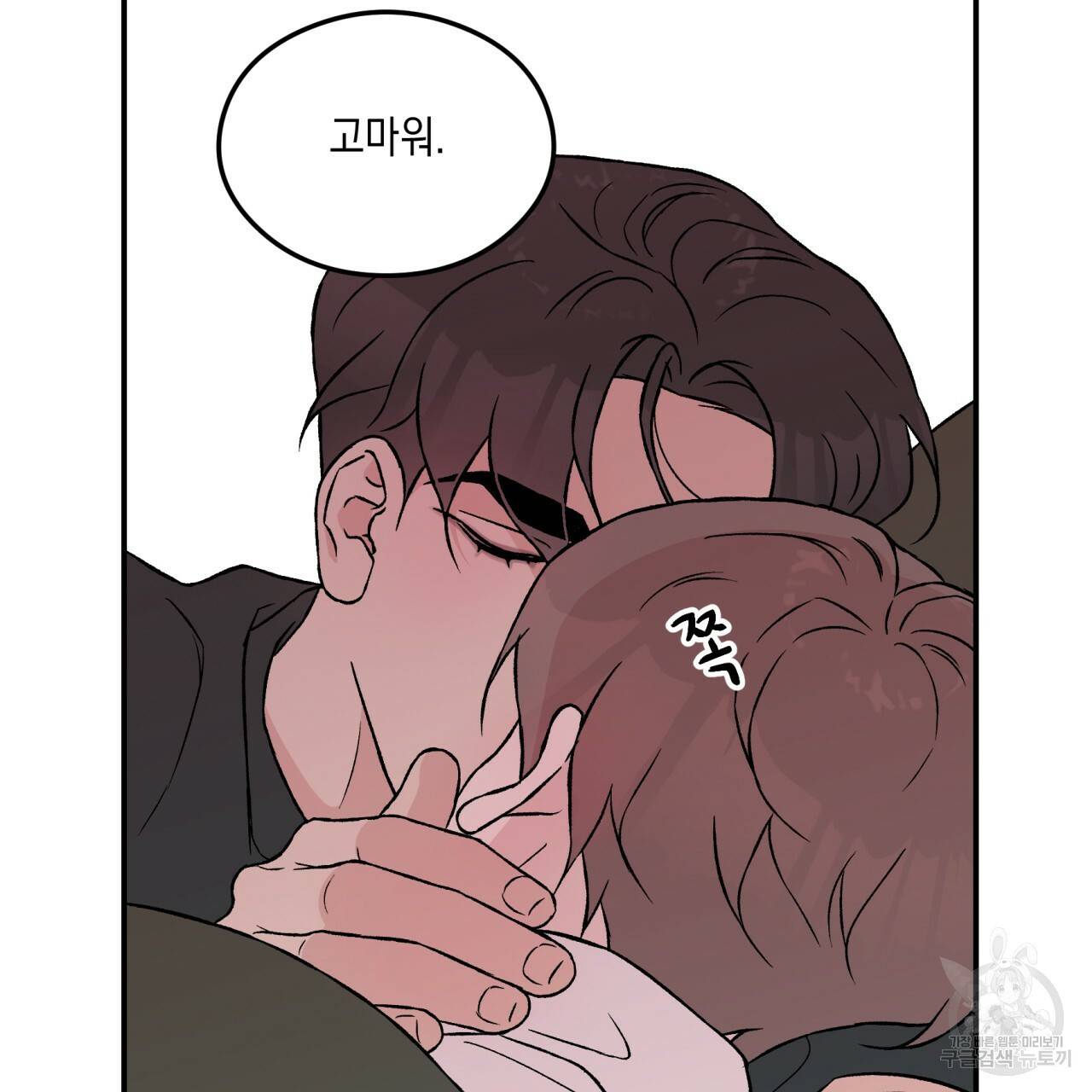 플립턴 37화 13