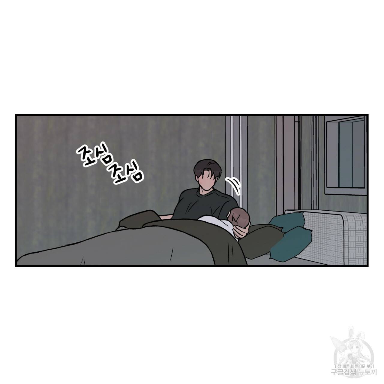 플립턴 37화 17