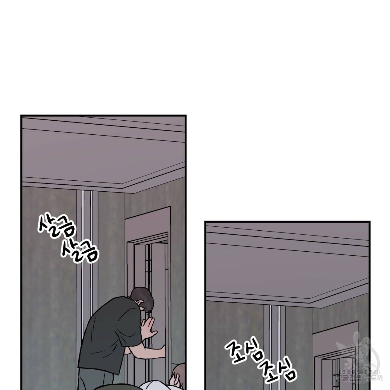 플립턴 37화 18