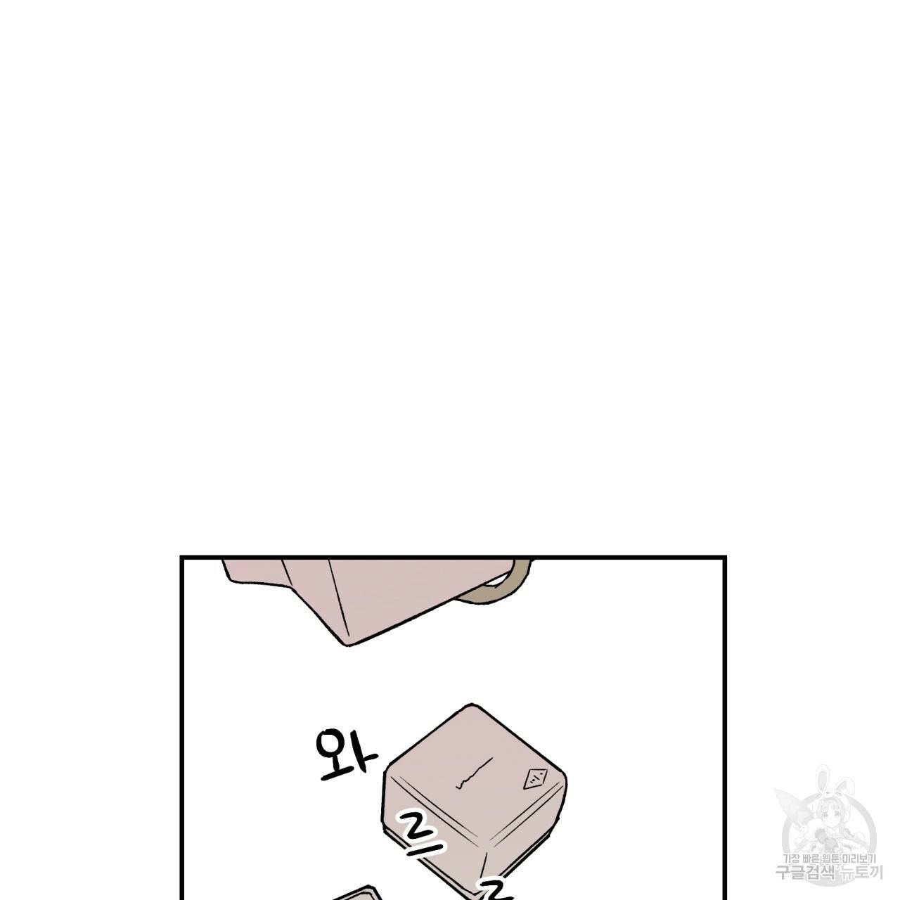 플립턴 37화 20