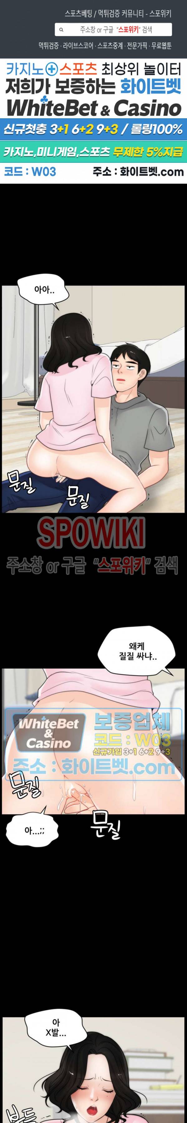 몰래 하는 사이 39화 1