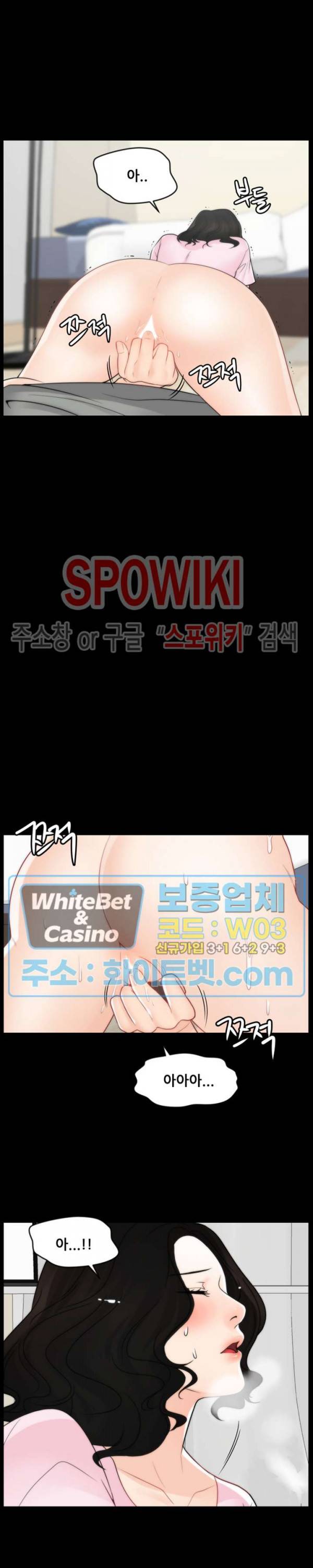 몰래 하는 사이 39화 3