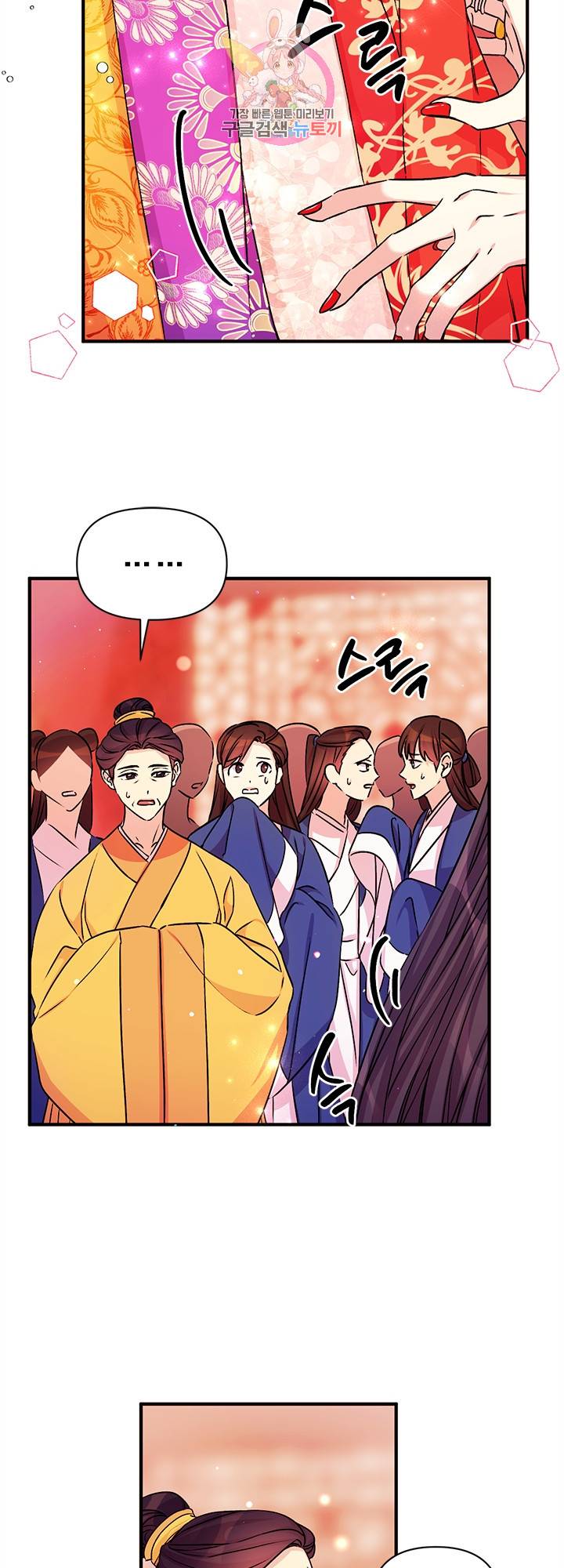 황후궁 체대생 51화 2