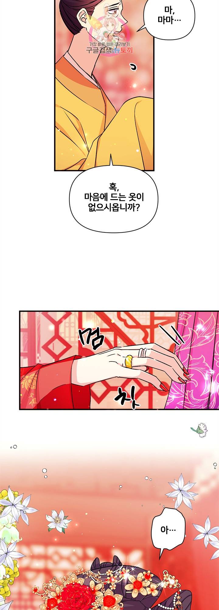 황후궁 체대생 51화 3