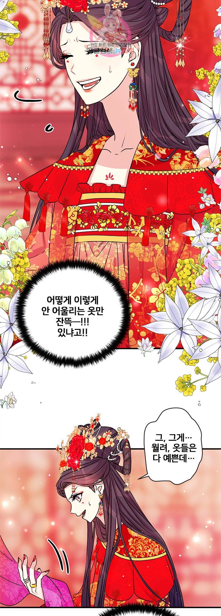 황후궁 체대생 51화 4