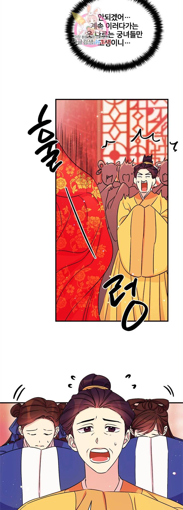 황후궁 체대생 51화 5