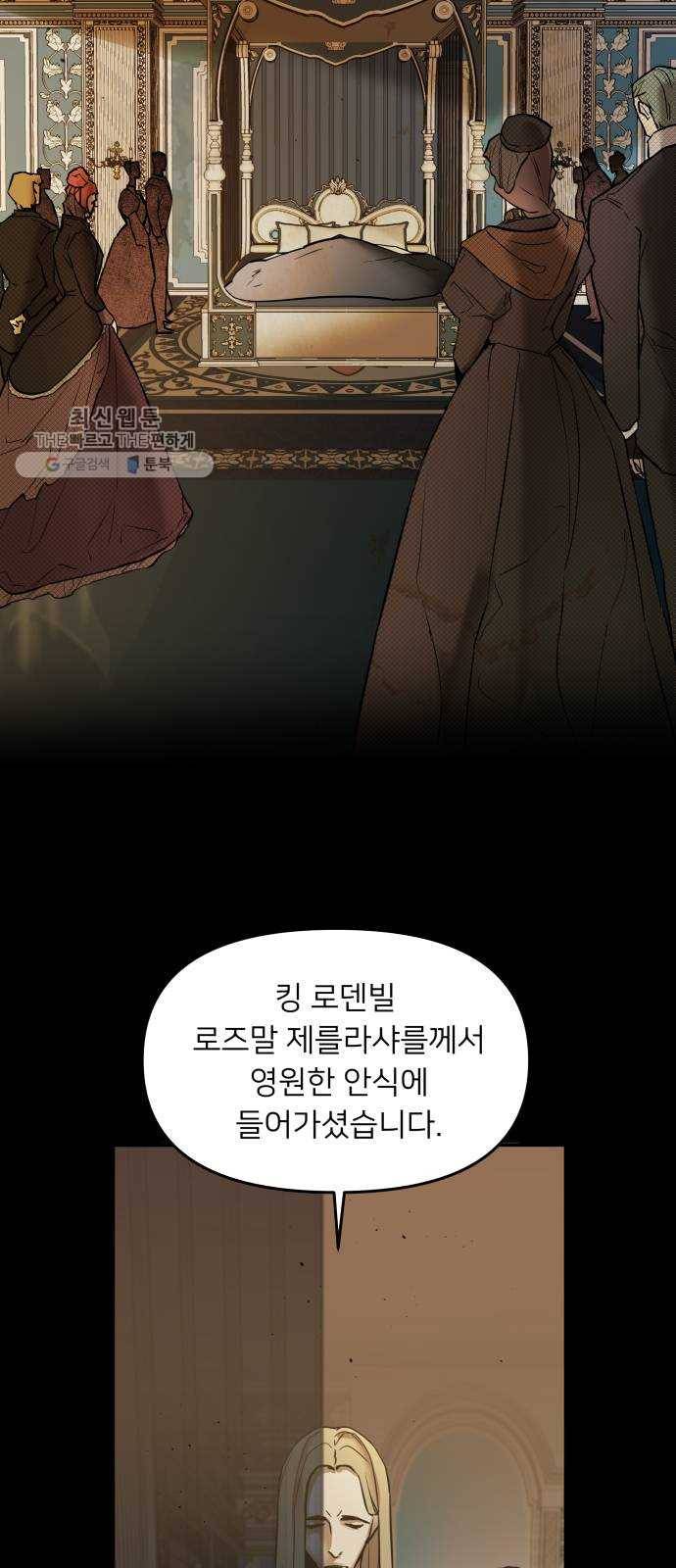 아가사 1화 새장 속의 왕관(1) 3