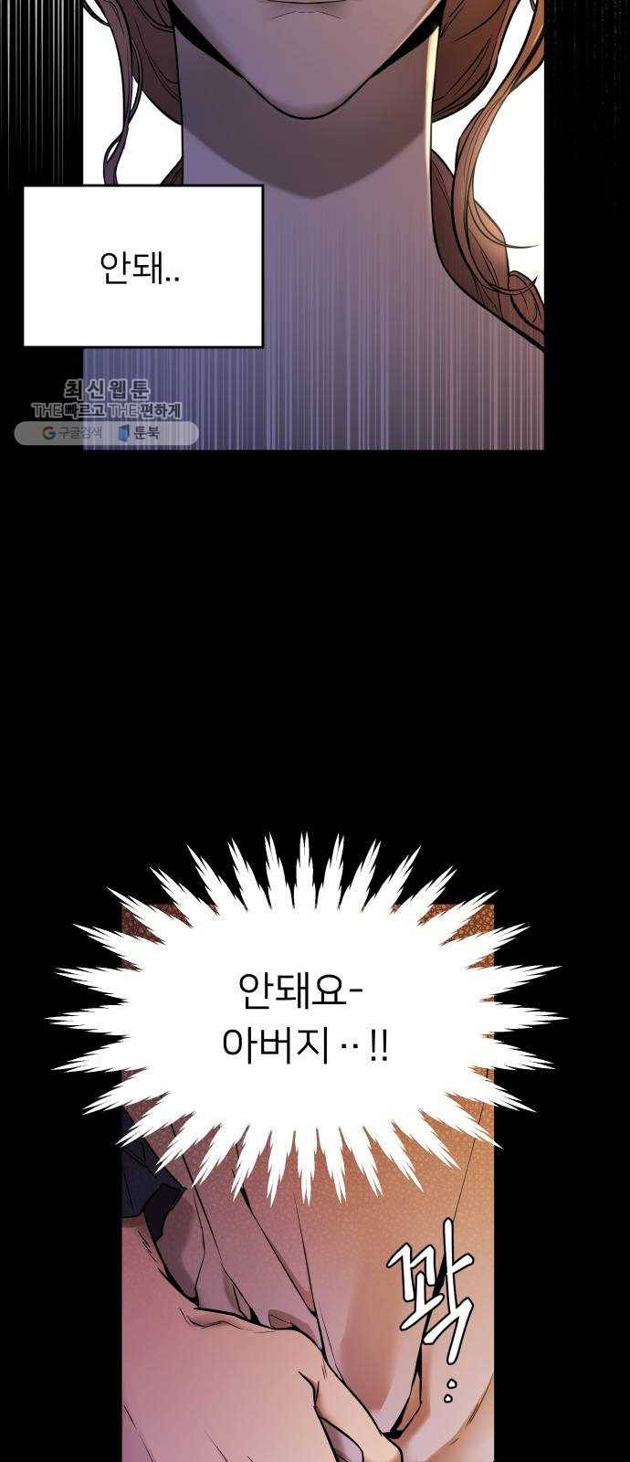 아가사 1화 새장 속의 왕관(1) 7