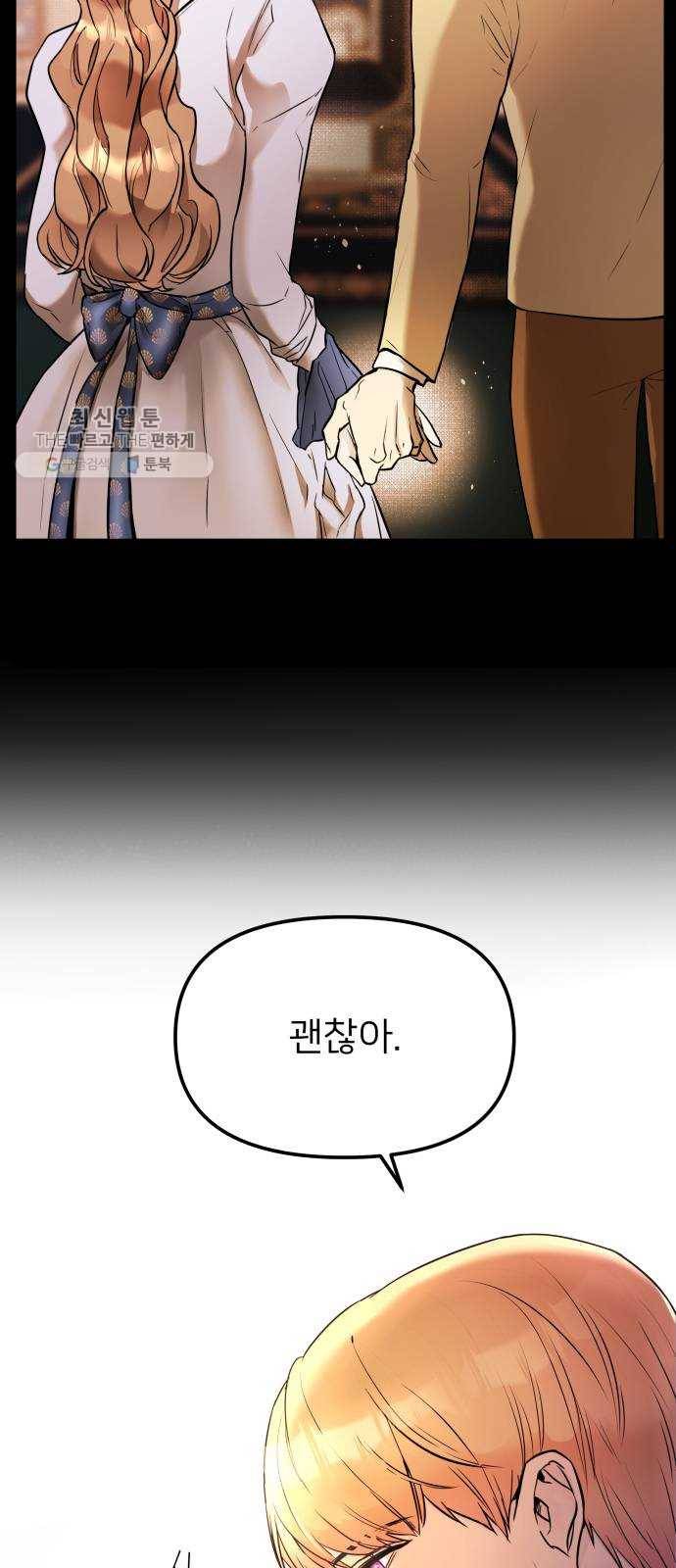 아가사 1화 새장 속의 왕관(1) 10