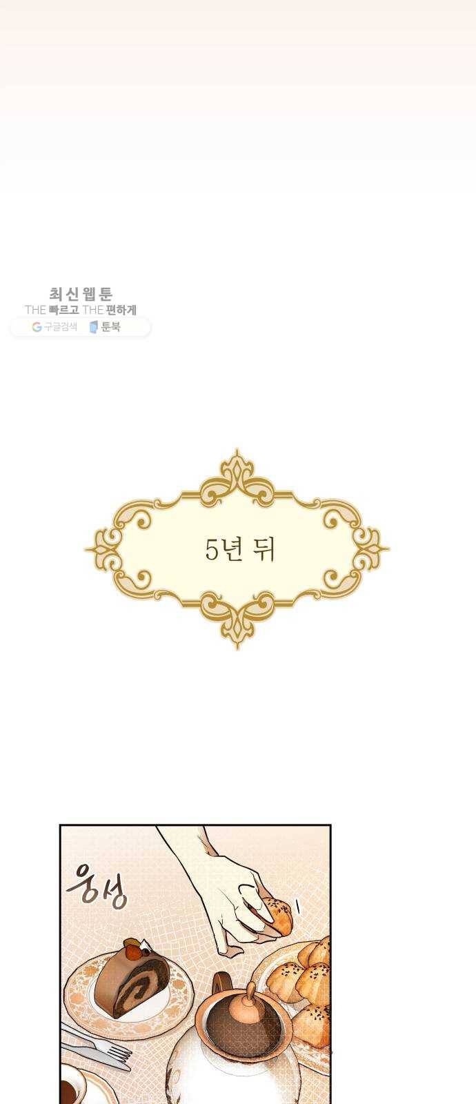 아가사 1화 새장 속의 왕관(1) 13