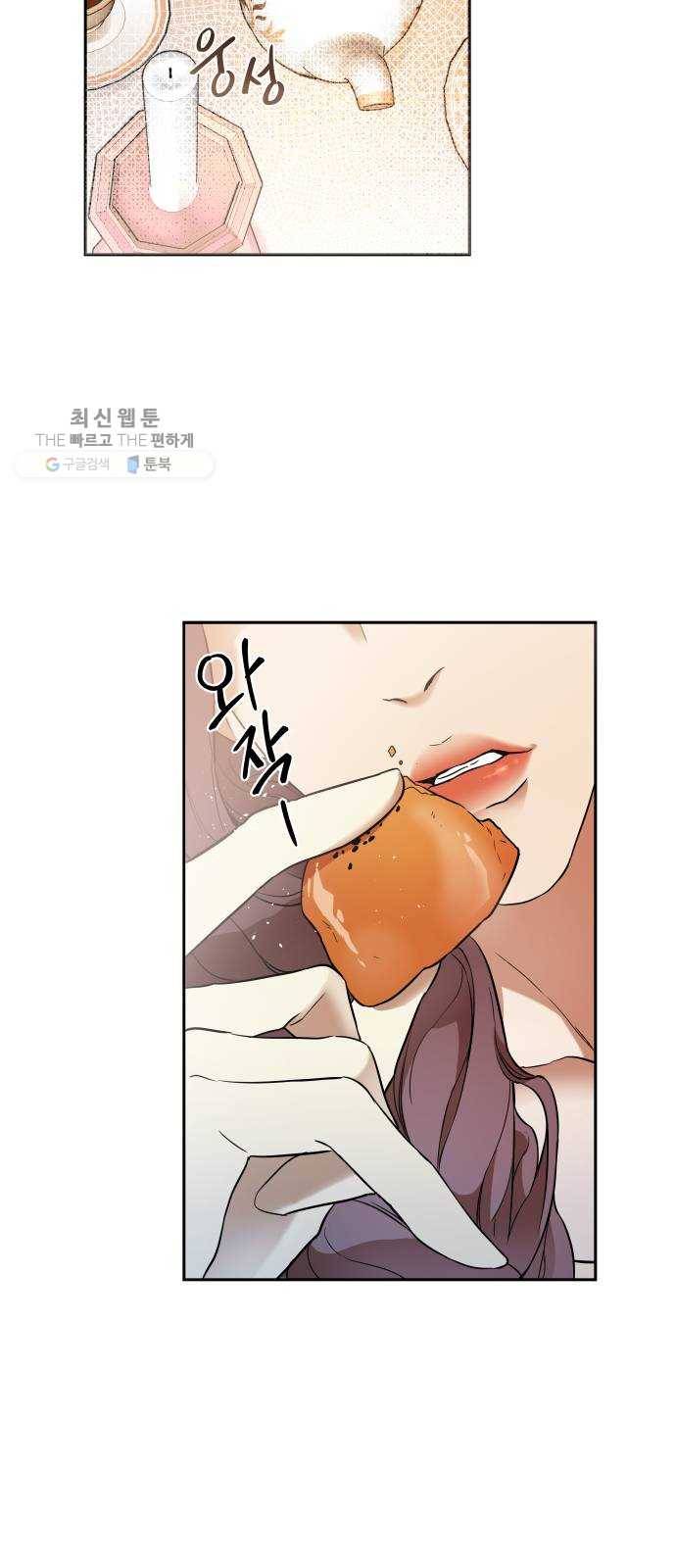 아가사 1화 새장 속의 왕관(1) 14