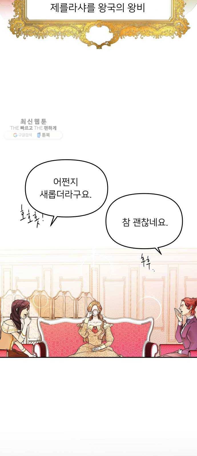 아가사 1화 새장 속의 왕관(1) 17