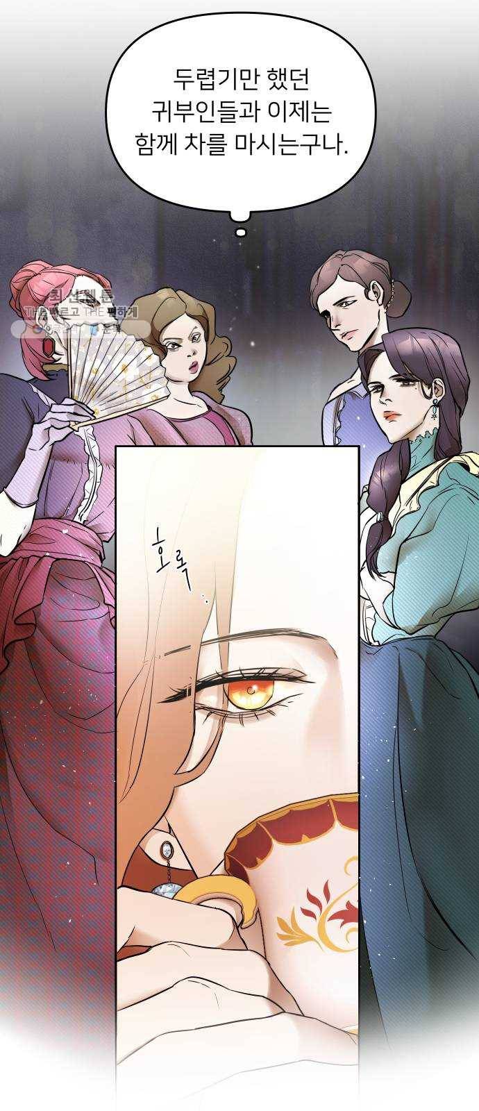 아가사 1화 새장 속의 왕관(1) 18