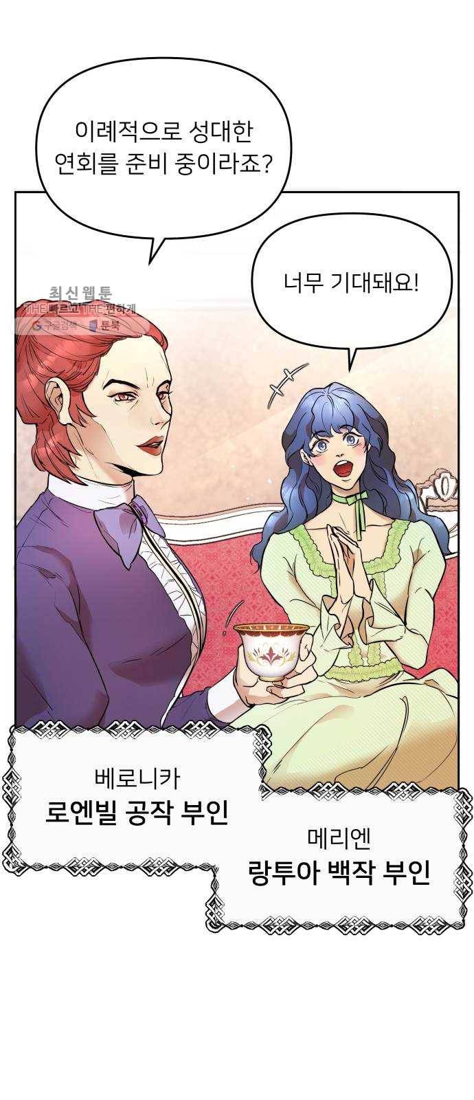 아가사 1화 새장 속의 왕관(1) 21