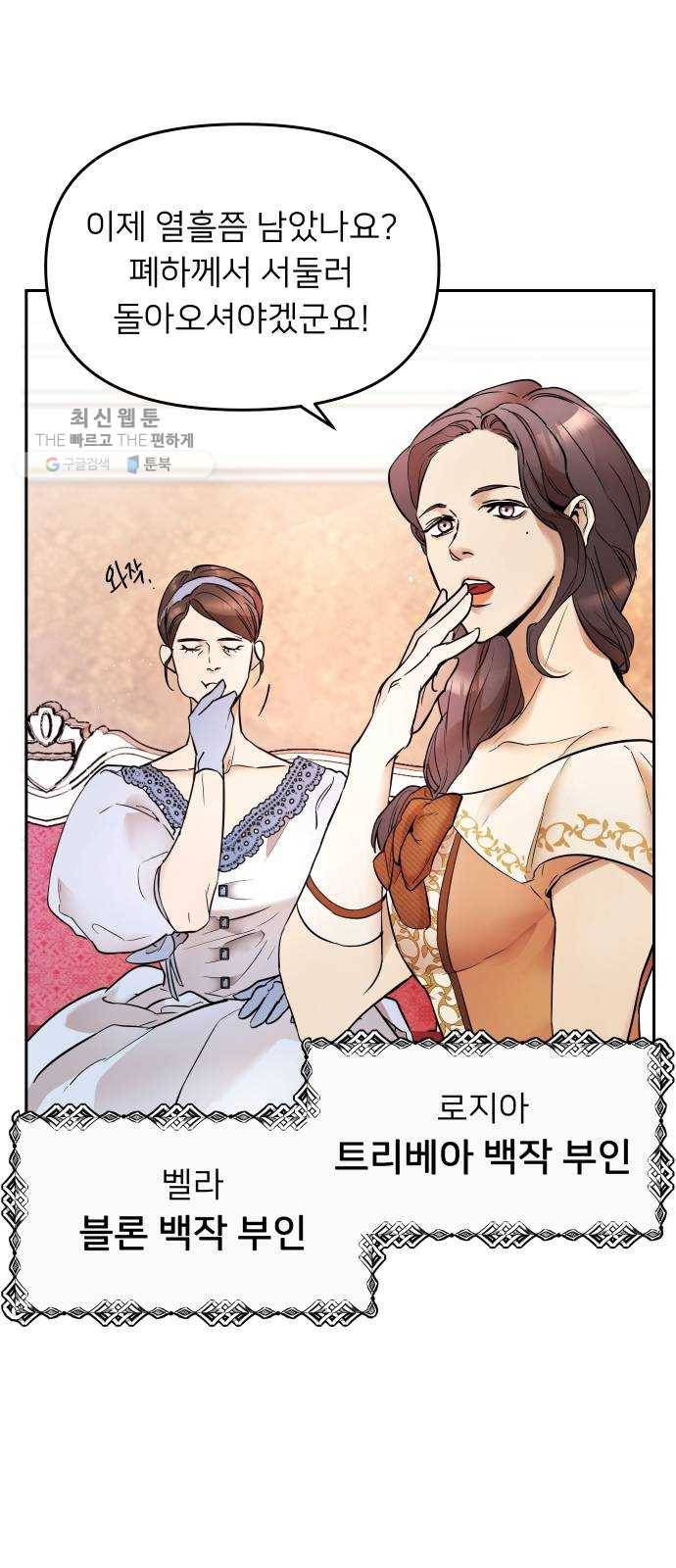 아가사 1화 새장 속의 왕관(1) 22