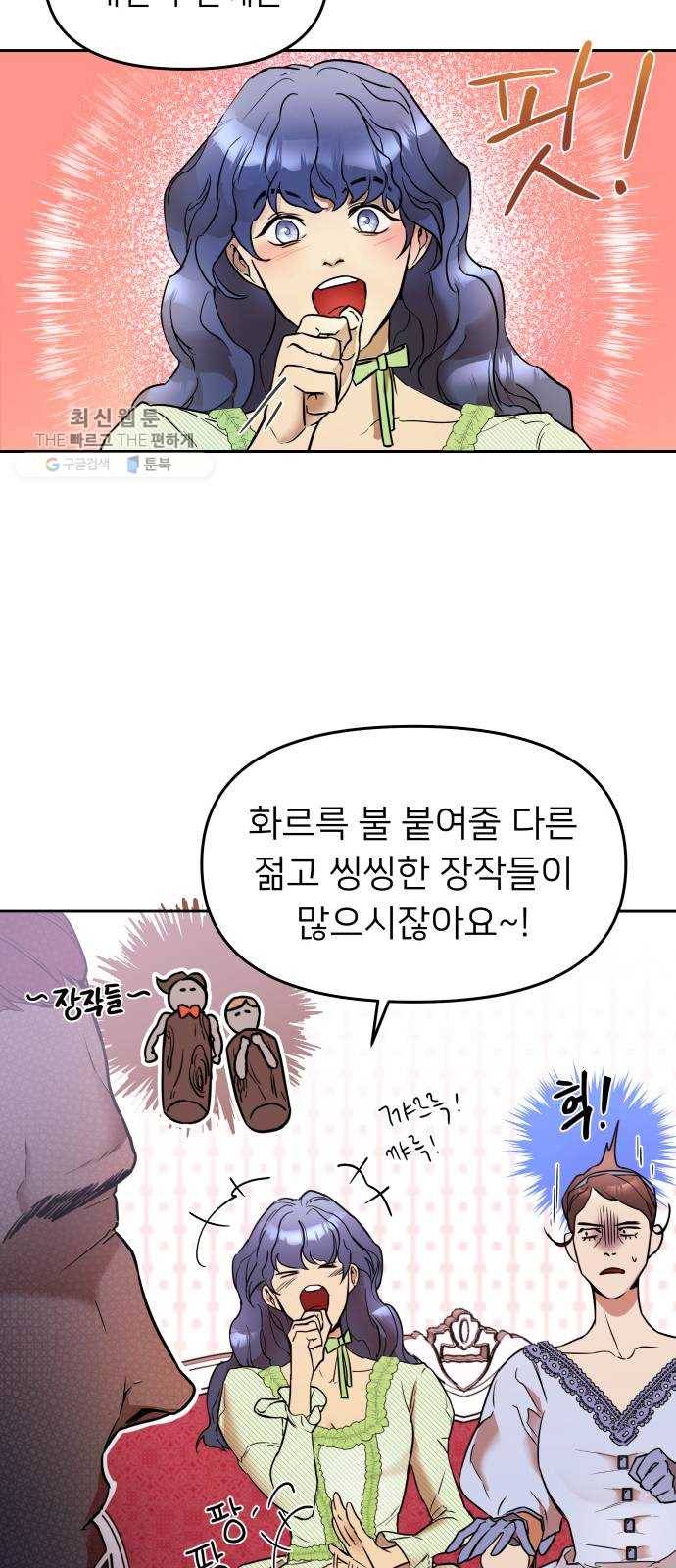 아가사 1화 새장 속의 왕관(1) 28