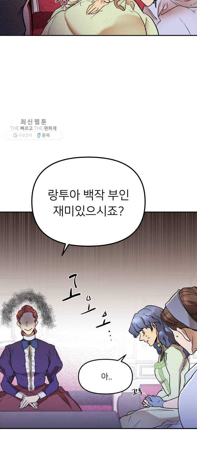 아가사 1화 새장 속의 왕관(1) 29