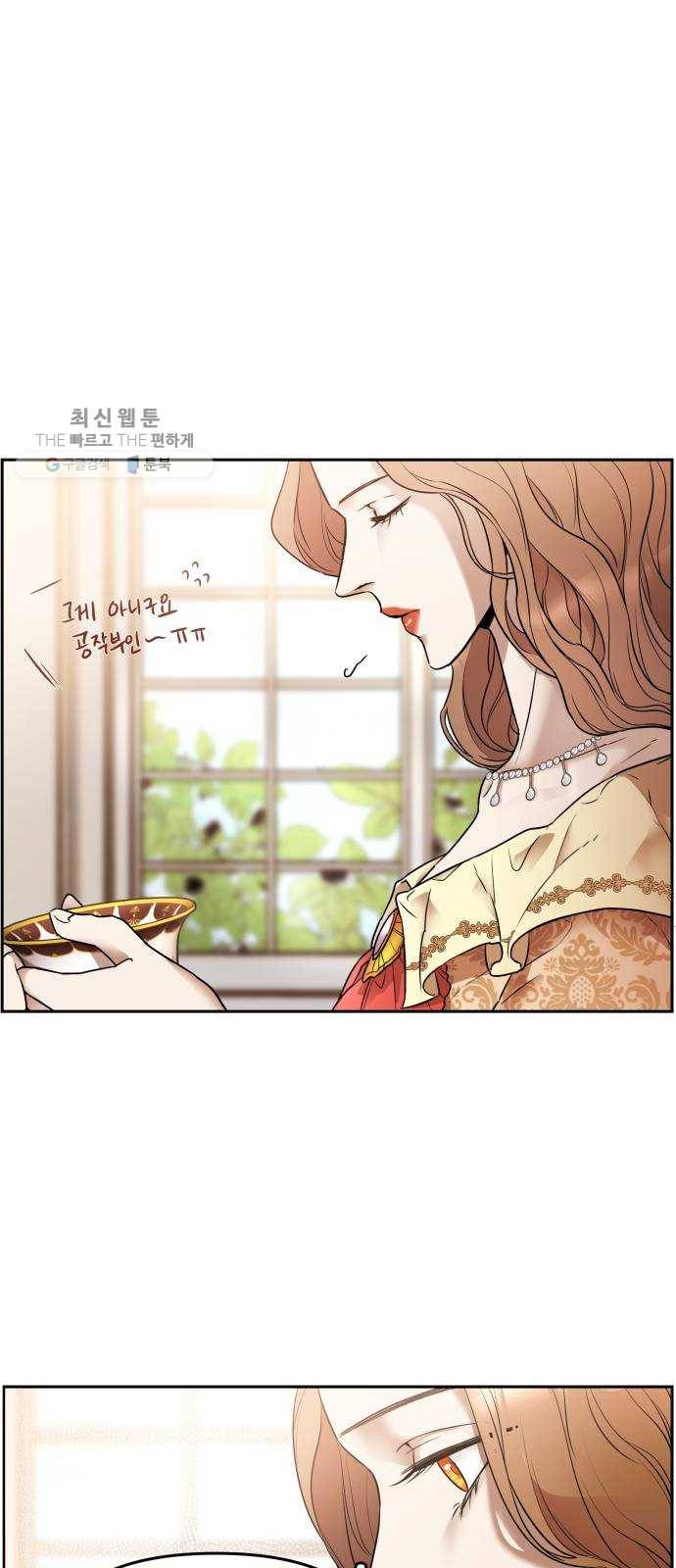 아가사 1화 새장 속의 왕관(1) 30