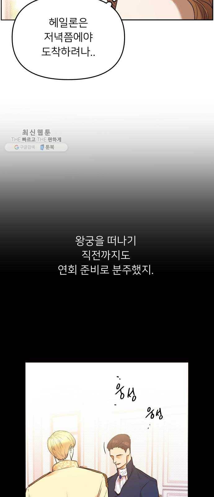 아가사 1화 새장 속의 왕관(1) 31