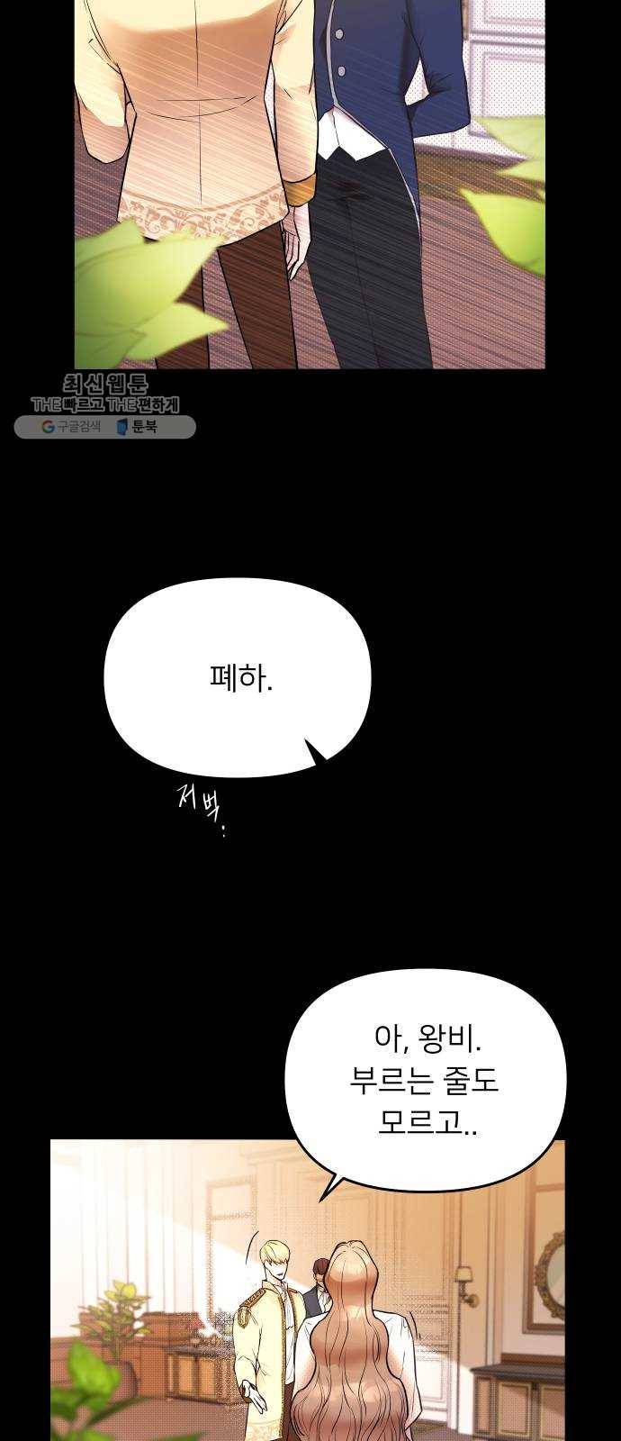 아가사 1화 새장 속의 왕관(1) 32