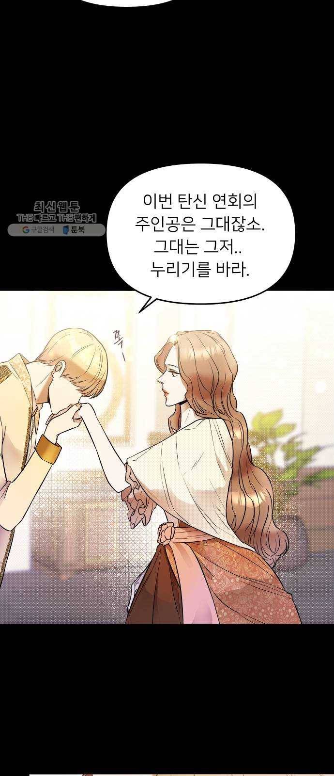 아가사 1화 새장 속의 왕관(1) 34
