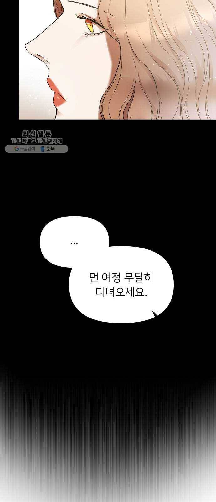 아가사 1화 새장 속의 왕관(1) 35