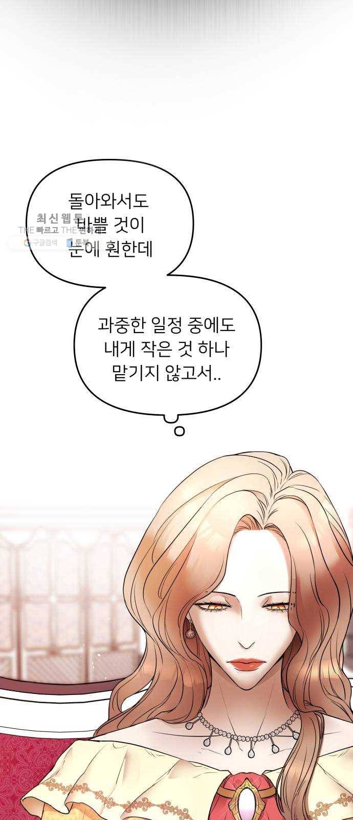 아가사 1화 새장 속의 왕관(1) 36