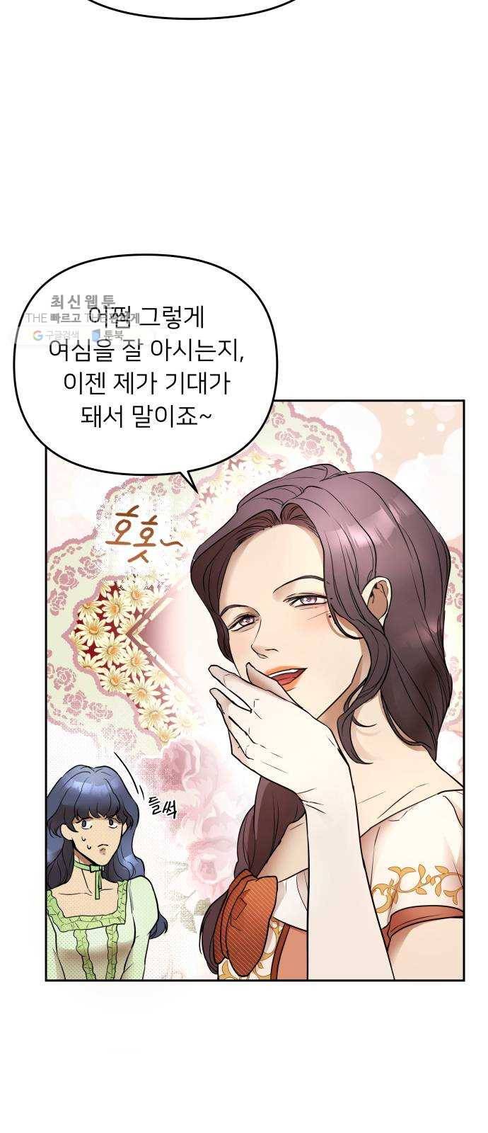 아가사 1화 새장 속의 왕관(1) 38