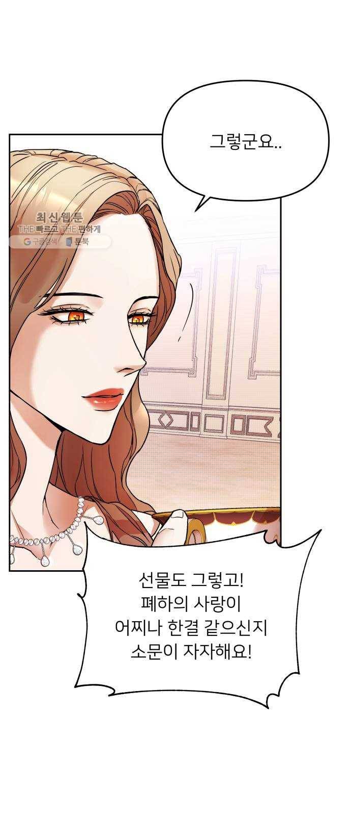 아가사 1화 새장 속의 왕관(1) 39