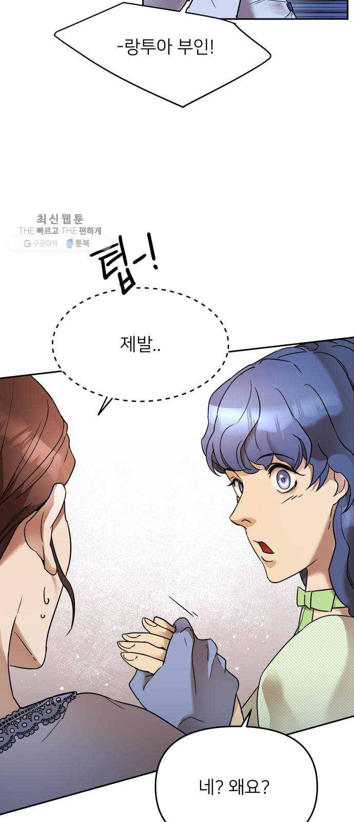 아가사 1화 새장 속의 왕관(1) 42