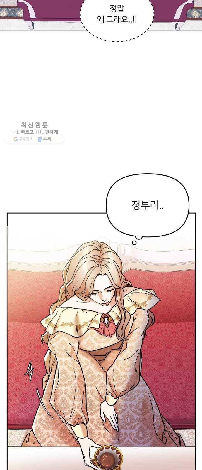 아가사 1화 새장 속의 왕관(1) 44