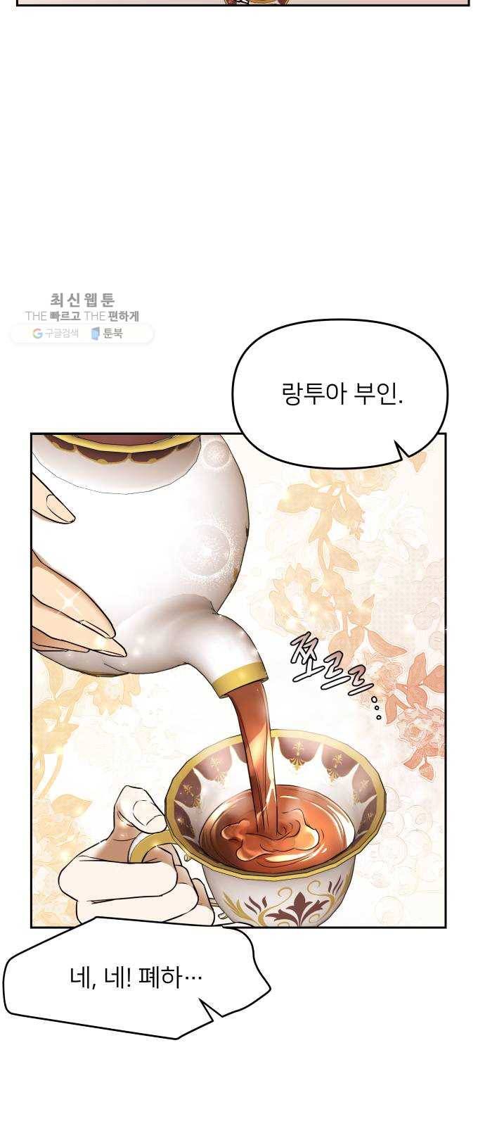 아가사 1화 새장 속의 왕관(1) 45