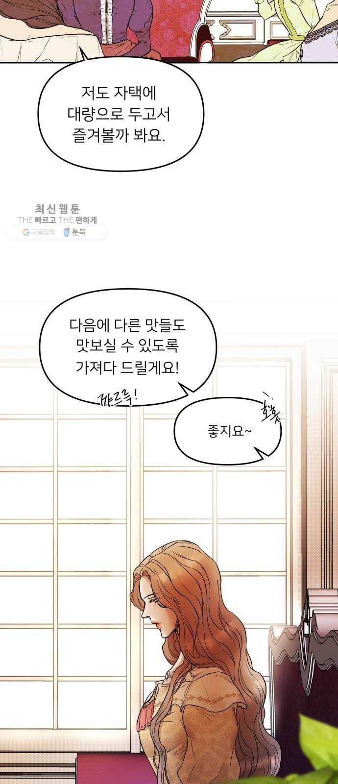 아가사 1화 새장 속의 왕관(1) 51