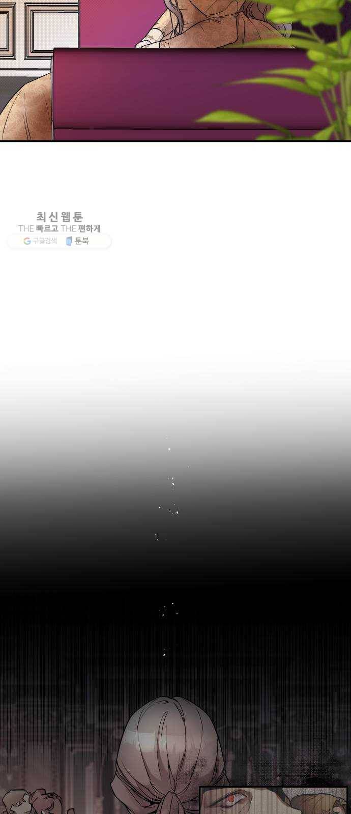 아가사 1화 새장 속의 왕관(1) 52