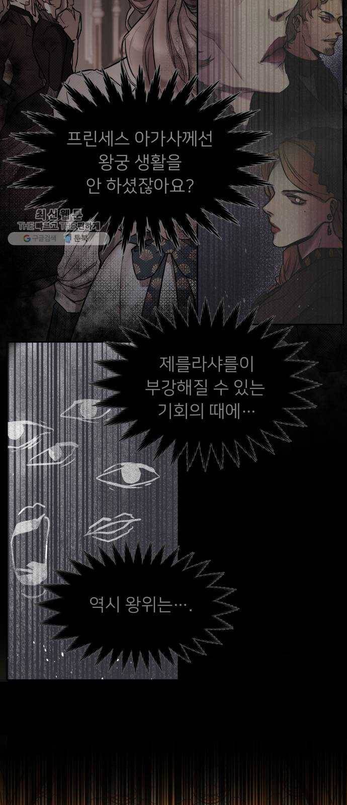 아가사 1화 새장 속의 왕관(1) 53