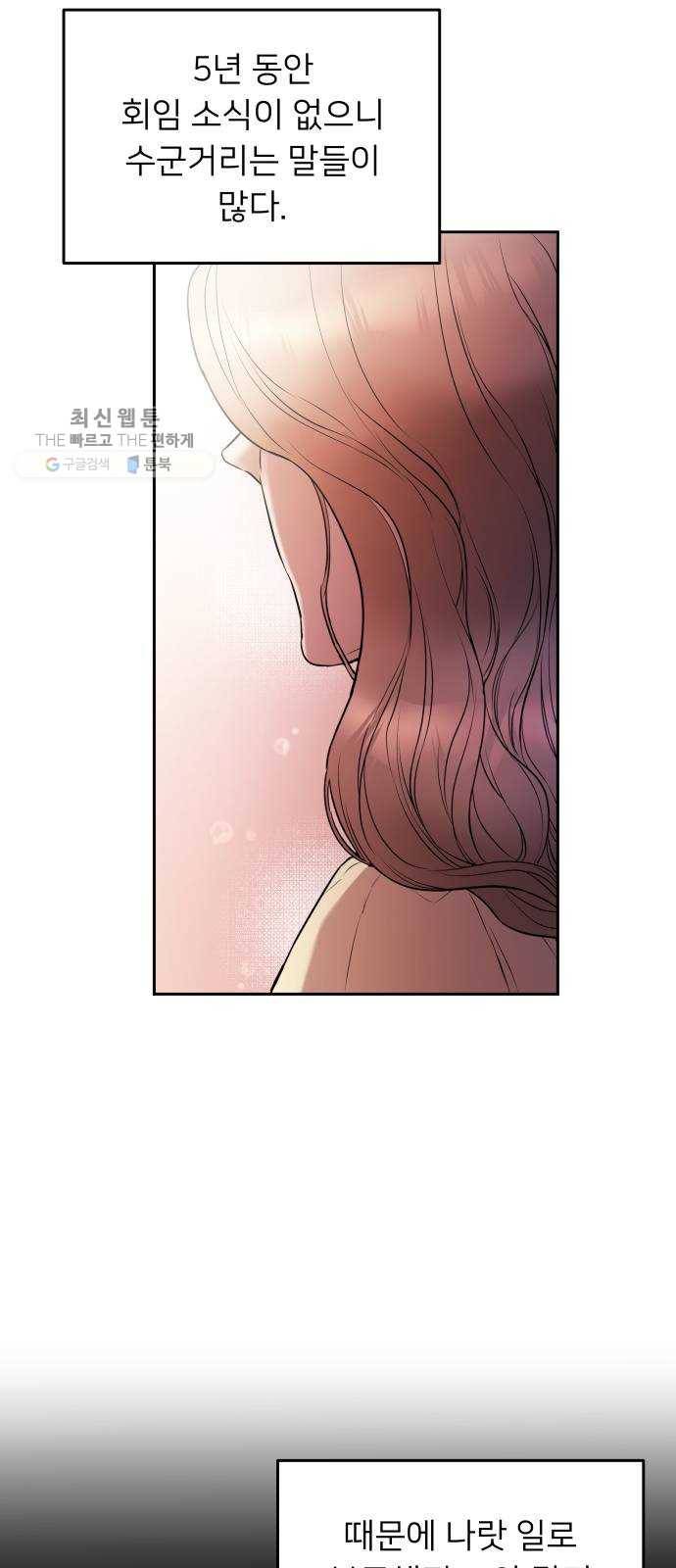 아가사 1화 새장 속의 왕관(1) 55