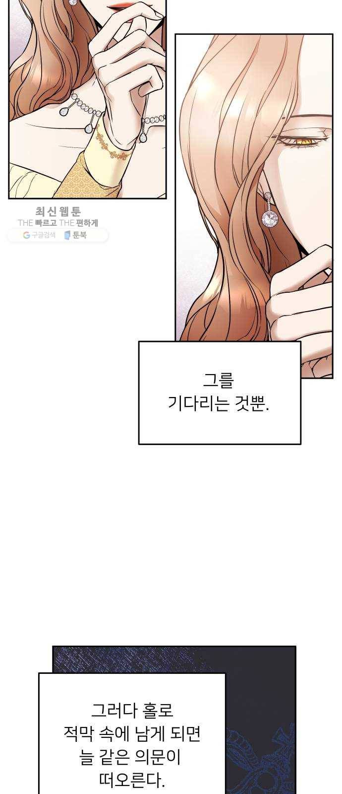 아가사 1화 새장 속의 왕관(1) 57