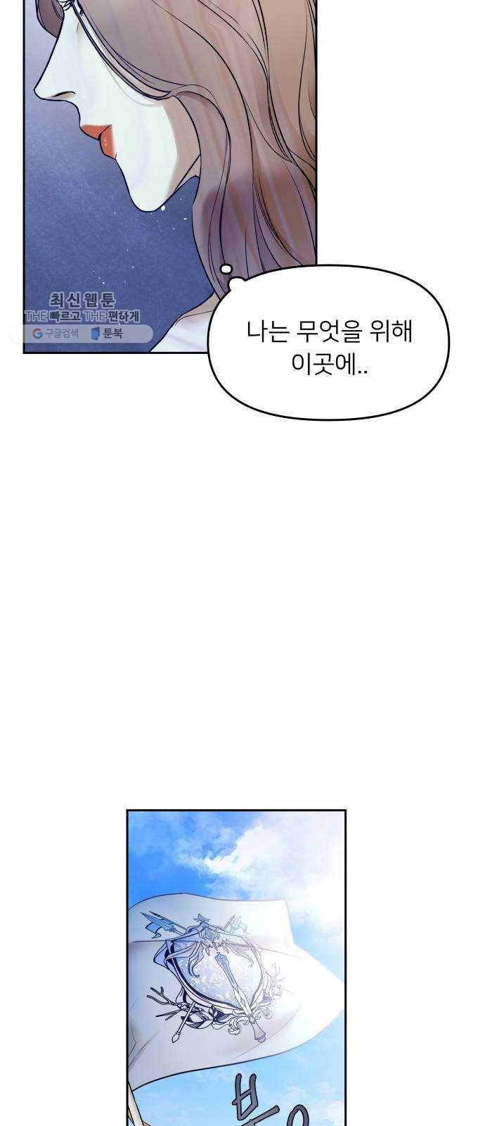 아가사 1화 새장 속의 왕관(1) 59