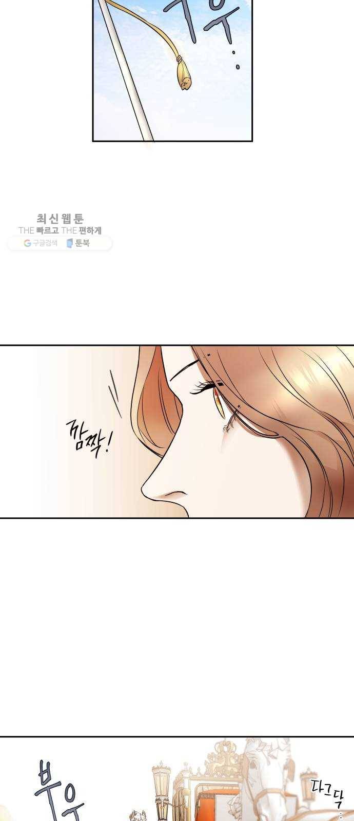 아가사 1화 새장 속의 왕관(1) 60