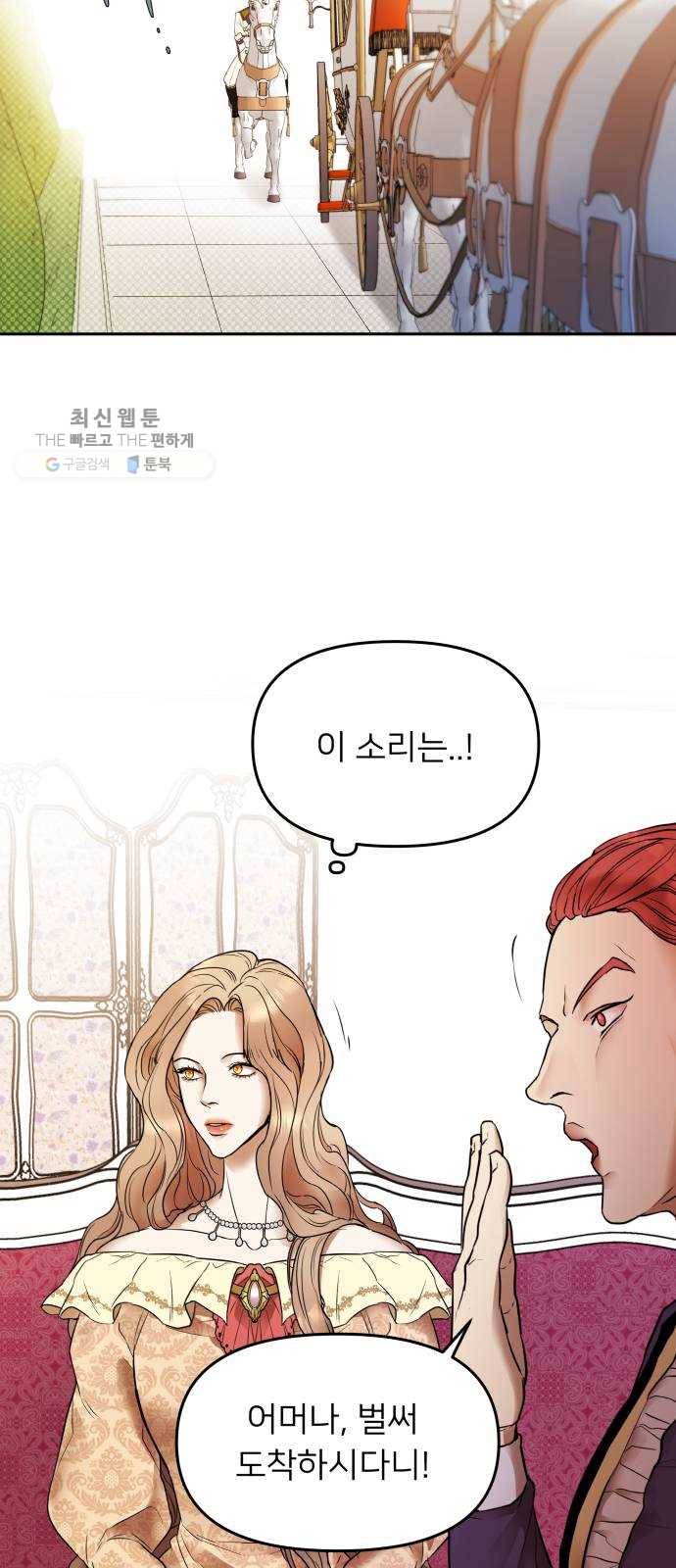 아가사 1화 새장 속의 왕관(1) 61